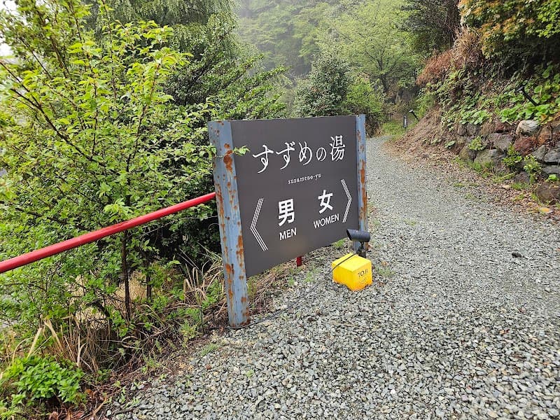 Jigoku Onsen