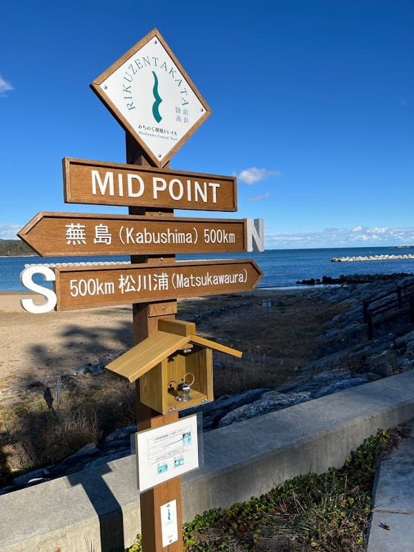 Michinoku Coastal Trail