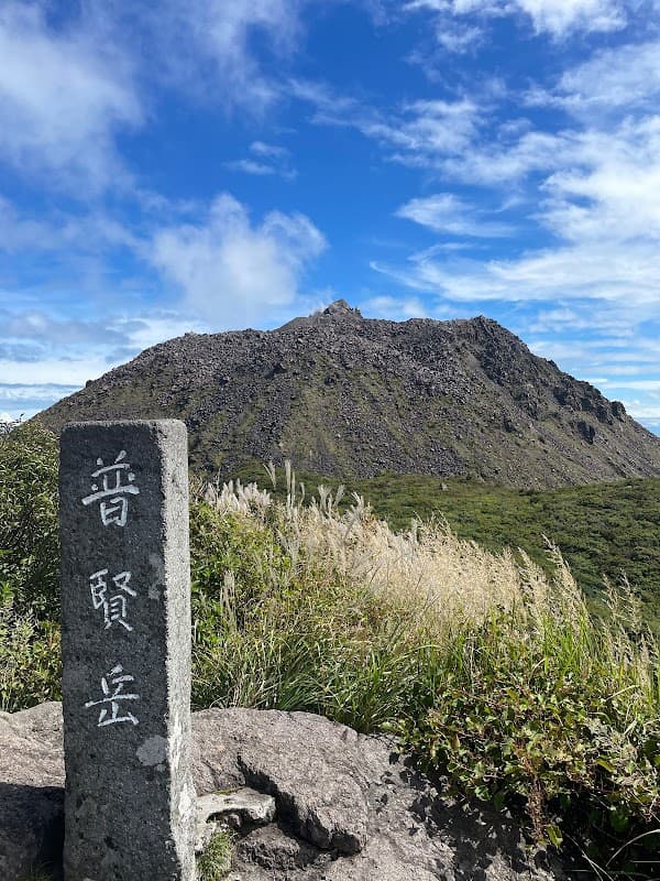 Mount Fugen Summit