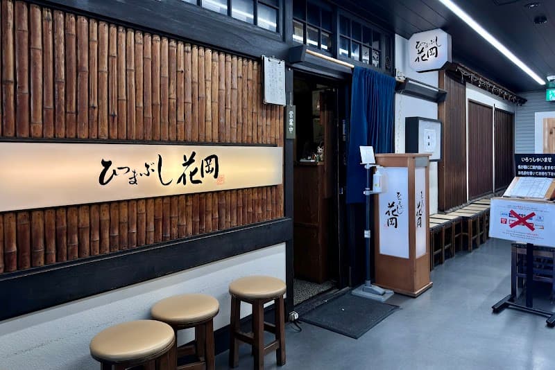 Nagoya Hitsumabushi Alley