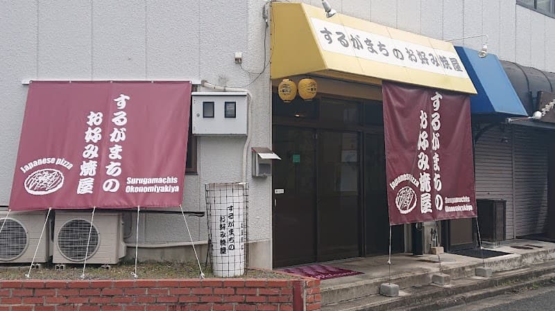 Surugamachi no Okonomiyakiya