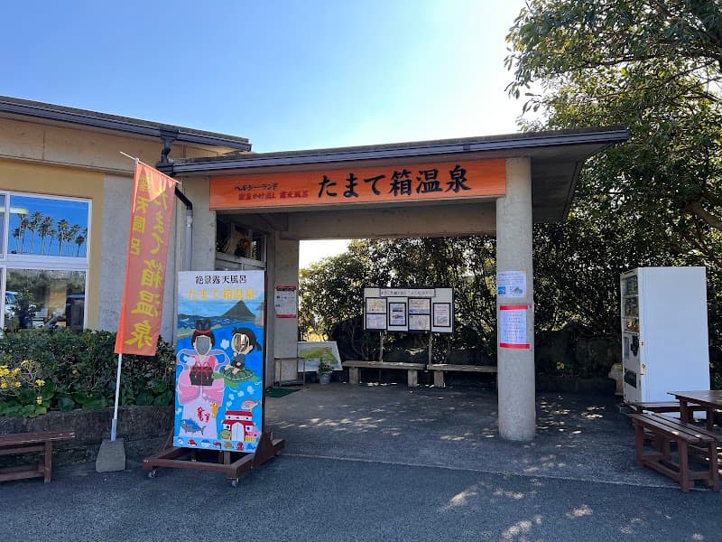 Tamatebako Open-air Onsen