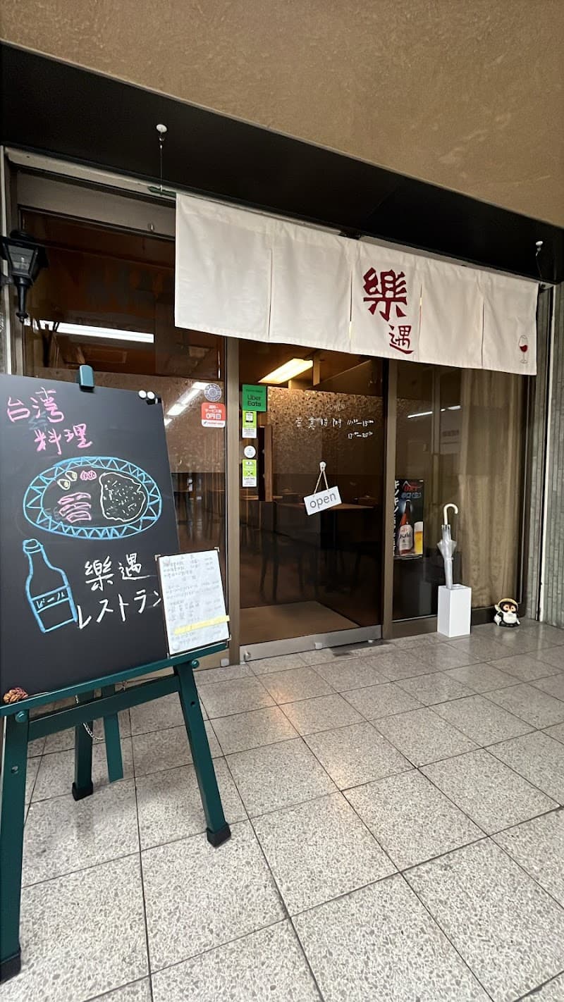 Hirarayaki Local Cuisine