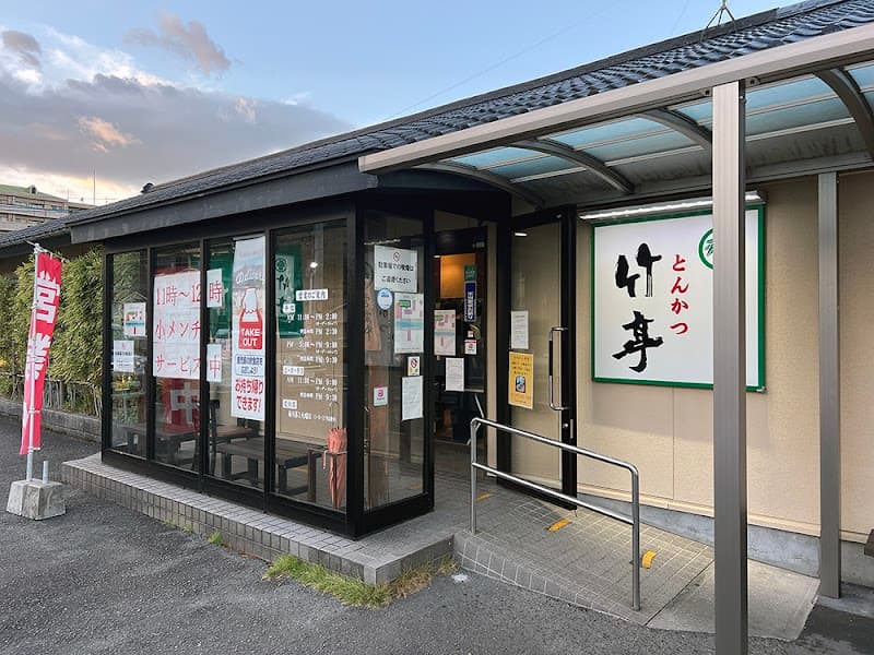 Tonkatsu Taketei Tagami